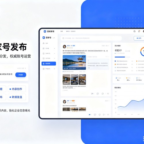 永平百家号信息发布代运营